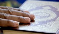 شهادة الزور في القرآن الكريم صورة مقال شهادة الزور في القرآن الكريم