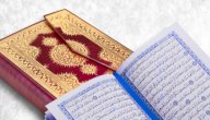 آيات قرآنية عن الرضا بالقضاء والقدر صورة مقال آيات قرآنية عن الرضا بالقضاء والقدر