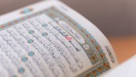 القلقلة في القرآن وأنواعها صورة مقال القلقلة في القرآن وأنواعها