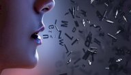 حكم الطعن في أعراض الناس صورة مقال حكم الطعن في أعراض الناس