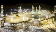 معلومات عن مكة المكرمة للأطفال صورة مقال معلومات عن مكة المكرمة للأطفال