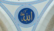 مواضع ذكر اسم الله الأعظم صورة مقال مواضع ذكر اسم الله الأعظم