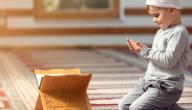صورة مقال شرح فرائض الصلاة للأطفال
