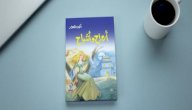 ملخص كتاب ارواح واشباح صورة مقال ملخص كتاب ارواح واشباح