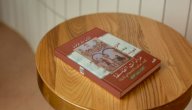 نبذة عن كتاب عزاءات الفلسفة صورة مقال نبذة عن كتاب عزاءات الفلسفة