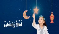شرح فضل صيام رمضان للأطفال صورة مقال شرح فضل صيام رمضان للأطفال