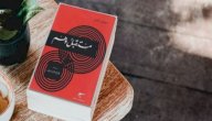 نبذة عن كتاب مستقبل الوهم لفرويد صورة مقال نبذة عن كتاب مستقبل الوهم لفرويد