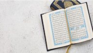 كم عدد السجدات في القران الكريم صورة مقال كم عدد السجدات في القران الكريم