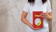 نبذة عن كتاب فيزياء السعادة صورة مقال نبذة عن كتاب فيزياء السعادة