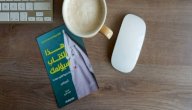 ملخص كتاب هذا الكتاب سيؤلمك صورة مقال ملخص كتاب هذا الكتاب سيؤلمك