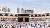 شروط الاستطاعة فى الحج صورة مقال شروط الاستطاعة فى الحج