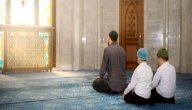 شرح صلاة الجماعة للأطفال صورة مقال شرح صلاة الجماعة للأطفال