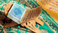 ملخص تفسير سورة البقرة صورة مقال ملخص تفسير سورة البقرة