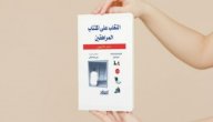نبذة عن كتاب التغلب على اكتئاب المراهقين صورة مقال نبذة عن كتاب التغلب على اكتئاب المراهقين