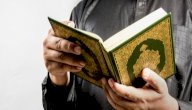 تفسير حلم قراءة الفاتحة والإخلاص في المنام صورة مقال تفسير حلم قراءة الفاتحة والإخلاص في المنام