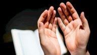 أدعية الرسول في الصلاة صورة مقال أدعية الرسول في الصلاة