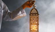 كيفية الاستعداد الروحي لشهر رمضان صورة مقال كيفية الاستعداد الروحي لشهر رمضان