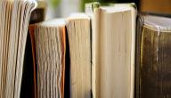 كتب تتحدث عن أحكام الأضاحي صورة مقال كتب تتحدث عن أحكام الأضاحي