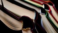 نبذة عن كتاب الترجيح في مسائل الصوم والزكاة