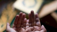 أدعية من القرآن لتفريج الكرب صورة مقال أدعية من القرآن لتفريج الكرب