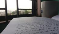 نبذة عن كتاب الصيام من بلوغ المرام صورة مقال نبذة عن كتاب الصيام من بلوغ المرام