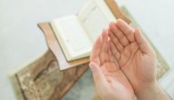 هل هناك أدعية لعيد الأضحى؟ إليك أحبها صورة مقال هل هناك أدعية لعيد الأضحى؟ إليك أحبها