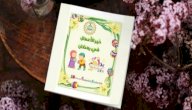 ملخص كتاب خير الأعمال في رمضان صورة مقال ملخص كتاب خير الأعمال في رمضان