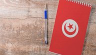 تلخيص كتاب تاريخ تونس صورة مقال تلخيص كتاب تاريخ تونس