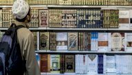 نبذة عن كتاب المسودة في أصول الفقه صورة مقال نبذة عن كتاب المسودة في أصول الفقه
