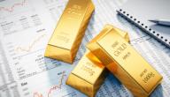 صورة مقال حكم الاستثمار في الذهب