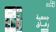الجمعية الخيرية لرعاية الايتام صورة مقال الجمعية الخيرية لرعاية الايتام
