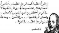 حكمة قوية صورة مقال حكمة قوية