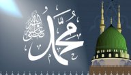 متى توفي والد الرسول صورة مقال متى توفي والد الرسول