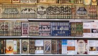 أهمية علم التفسير صورة مقال أهمية علم التفسير