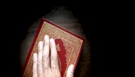 من حلف بالله فصدقوه صورة مقال من حلف بالله فصدقوه