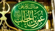 أقوال ابن الخطاب صورة مقال أقوال ابن الخطاب