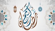 عبارات رمضان كريم صورة مقال عبارات رمضان كريم