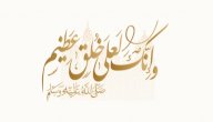مديح نبوي عراقي صورة مقال مديح نبوي عراقي
