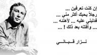 أشعار عن الحب نزار قباني صورة مقال أشعار عن الحب نزار قباني