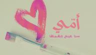كلمات رائعة للأم صورة مقال كلمات رائعة للأم