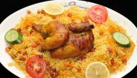 طريقة عمل رز زربيان بالدجاج