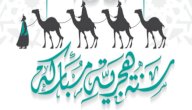 أين هاجر الرسول صورة مقال أين هاجر الرسول