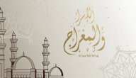 تاريخ ليلة الإسراء والمعراج صورة مقال تاريخ ليلة الإسراء والمعراج