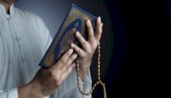 كيف أتعلم ترتيل القرآن صورة مقال كيف أتعلم ترتيل القرآن