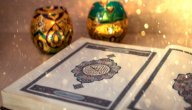 بحث عن سورة الزخرف صورة مقال بحث عن سورة الزخرف