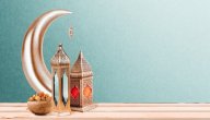 أجمل العبارات عن شهر رمضان المبارك صورة مقال أجمل العبارات عن شهر رمضان المبارك