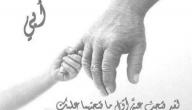 عبارات عن أبي صورة مقال عبارات عن أبي