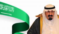 أسباب وفاة الملك عبد الله صورة مقال أسباب وفاة الملك عبد الله