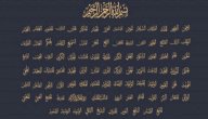 بحث عن أسماء الله وصفاته صورة مقال بحث عن أسماء الله وصفاته