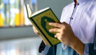 بحث عن إعجاز القرآن الكريم صورة مقال بحث عن إعجاز القرآن الكريم